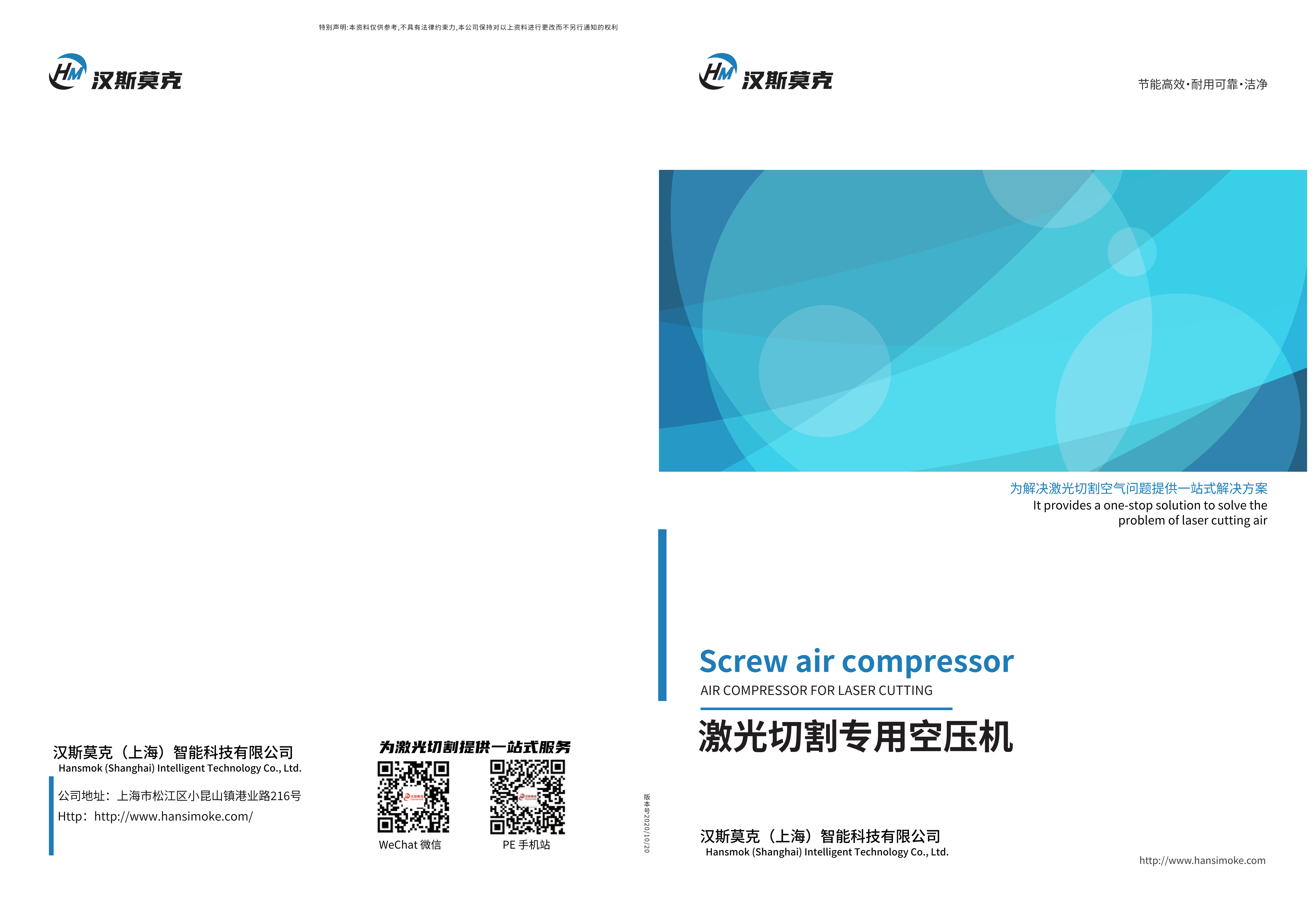 bw必威西汉姆联产品样册(图1)